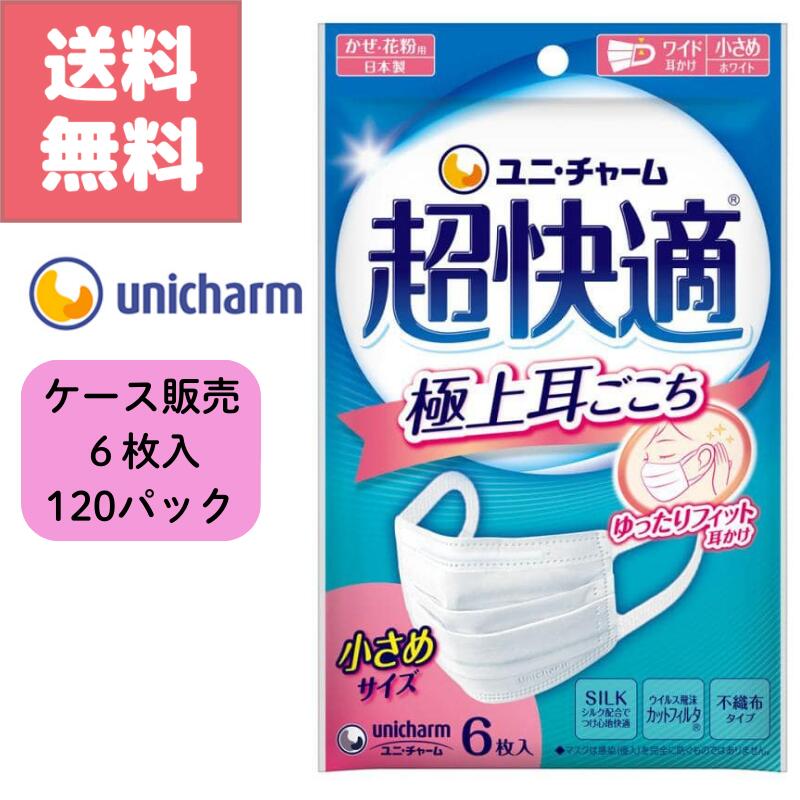 送料無料 超快適 マスク 極上...