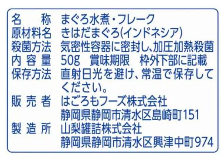 送料無料 シーチキン スマイル Smile 純 12袋 セット 食塩不使用 オイル不使用 まぐろ水煮 フレーク ライトミート はごろもフーズ hagoromo 使い切り 簡単 便利 一人暮らし ローリングストック 3