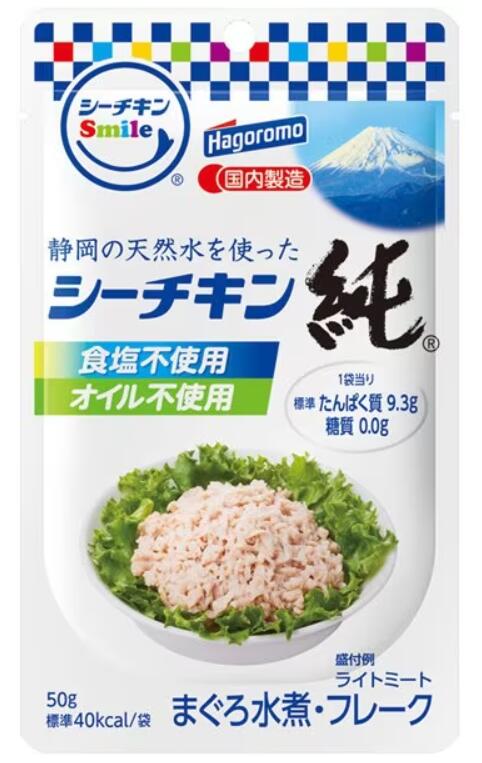送料無料 シーチキン スマイル Smile 純 12袋 セット 食塩不使用 オイル不使用 まぐろ水煮 フレーク ライトミート はごろもフーズ hagoromo 使い切り 簡単 便利 一人暮らし ローリングストック 2