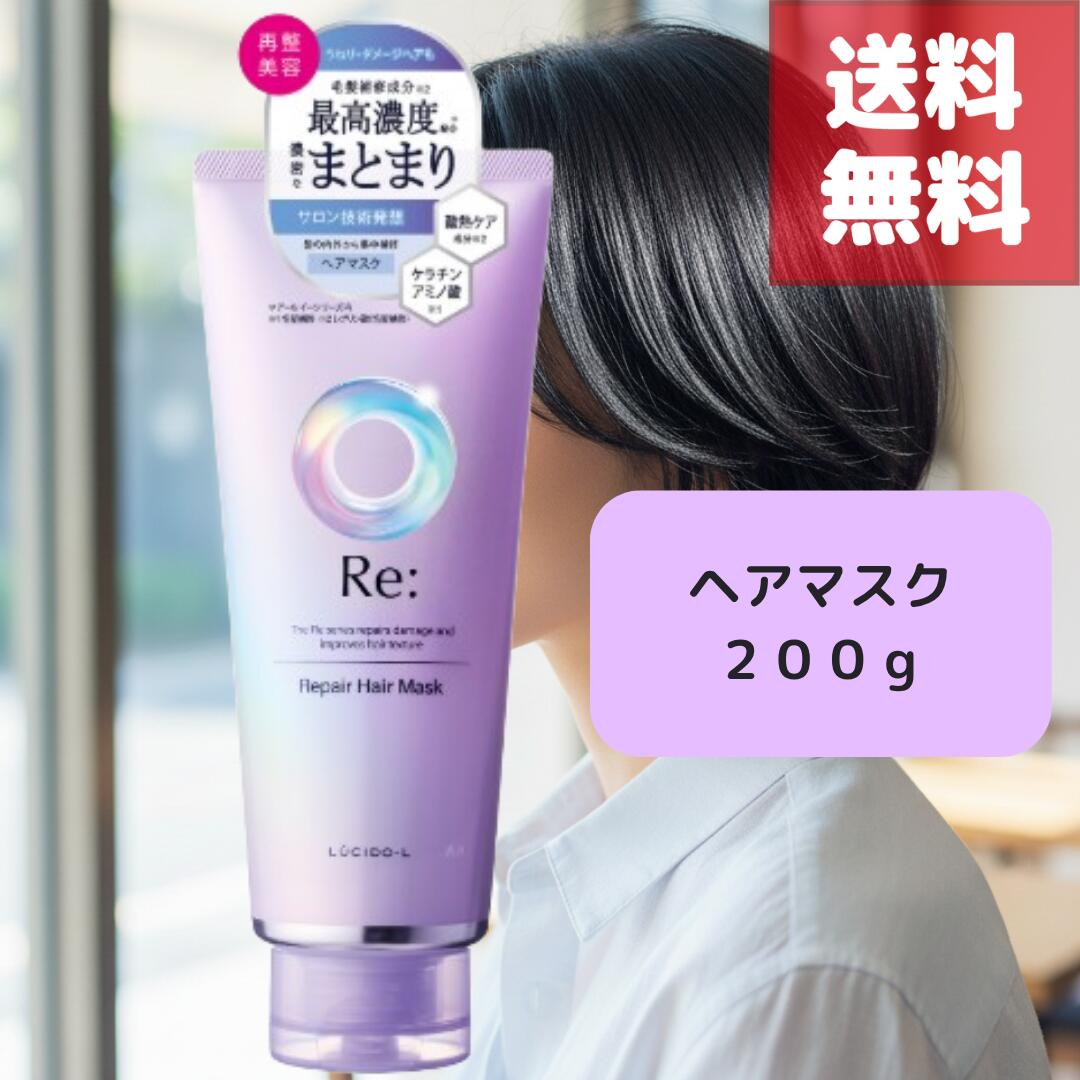 楽天市場】ルシードエル ヘアマスクの通販