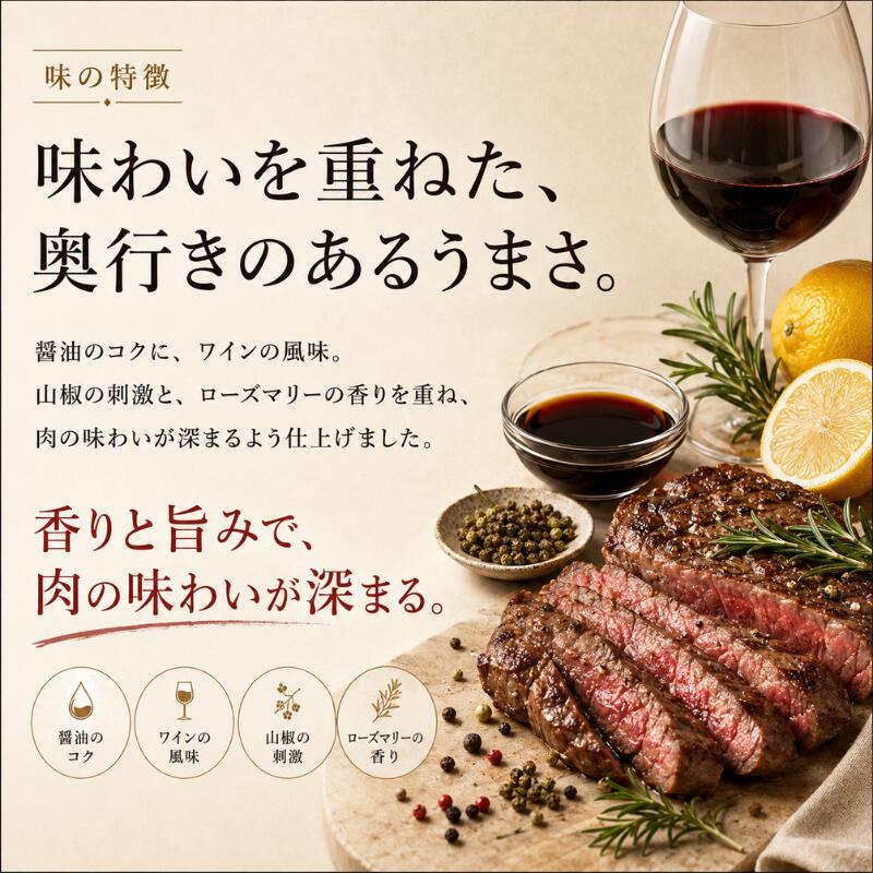 BBQのたれ うまみ 300ml×2本 送料無料 焼肉のたれ ステーキソース 万能だれ 公邸料理人監修 醤油 ワイン 山椒 ローズマリー 肉料理 キャンプ BBQ 焼肉 ステーキ 炒め物 調味料 バーベキュー アウトドア 牛肉 豚肉 鶏肉 ガーリックライス 肉用 goodys-10000065 GOODYS 楽天市場店 サンプル画像3