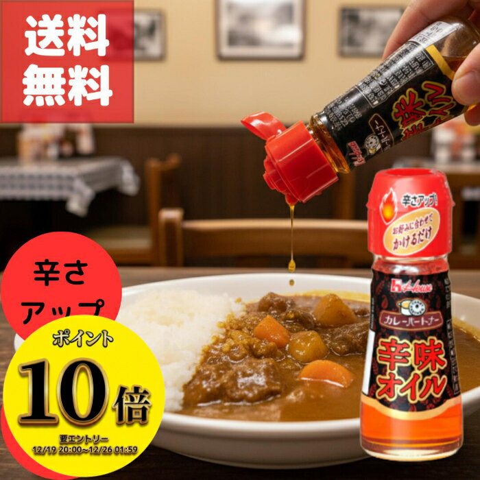 (23:59�ޤǡ�����3000��OFF��������ʥݥ����10�ܡ�)�ڥϥ��� ���졼�ѡ��ȥʡ� ��̣������ 31g��2�ĥ��åȡ۱��Υ����פǥ��졼�ˤ��ä���������...