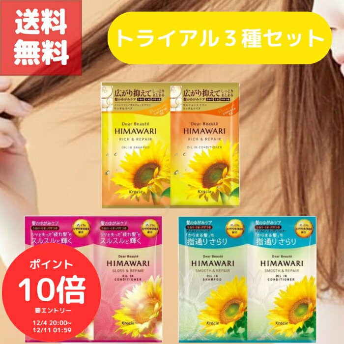 楽天市場】ひまわりシャンプー お試しの通販