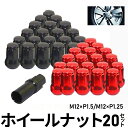 ホイールナット 黒 赤 20個 セット ロックナット m12 P1.25 P1.5 ホイールナットカバー ヘプタゴンナット 盗難防止