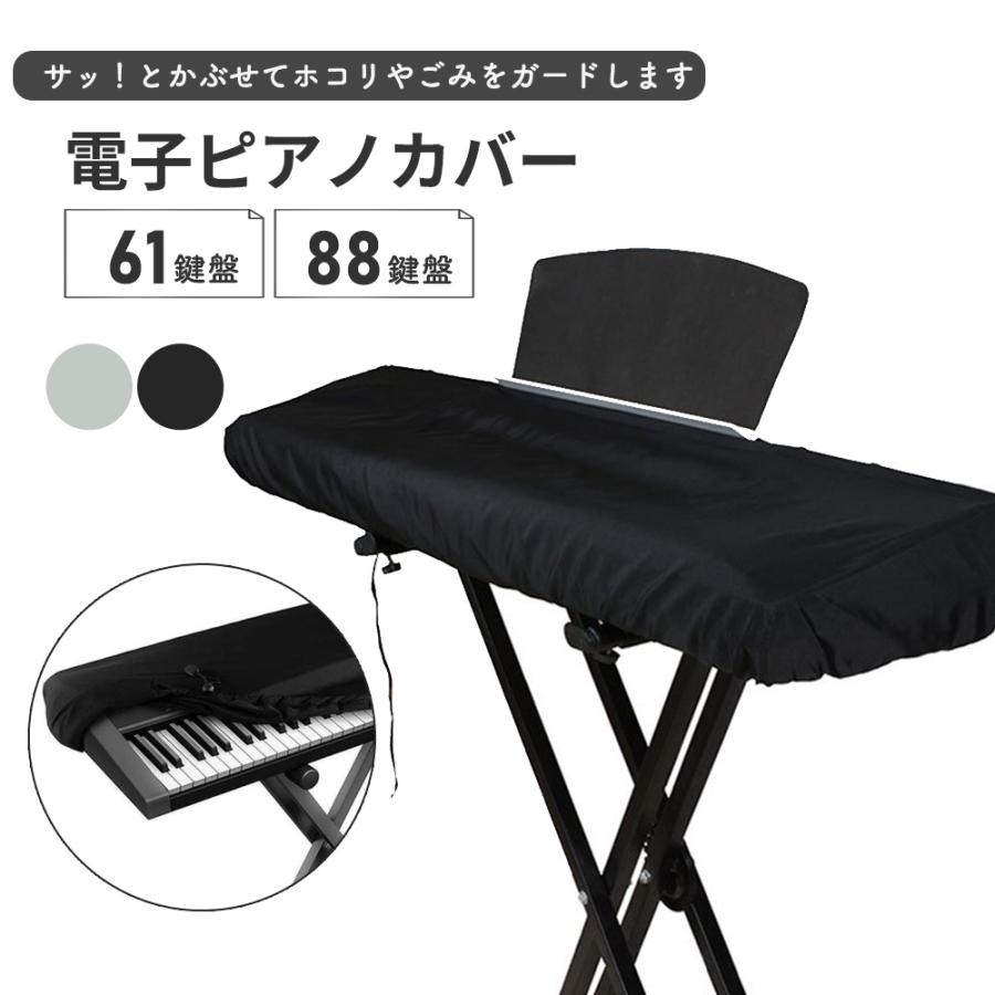 楽天市場】カシオ キーボード 61鍵盤 カバーの通販 楽天市場】カシオ キーボード 61鍵盤 カバーの通販