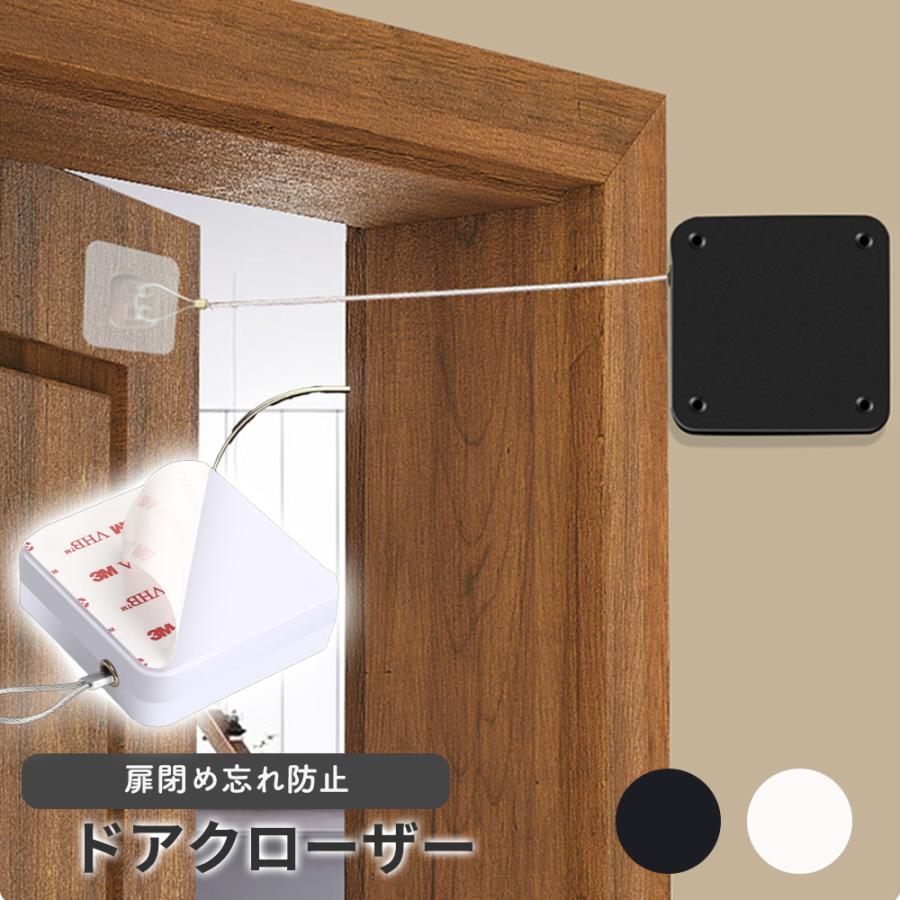 ドアクローザー 後付け 引き戸 自動ドアクローザー 引っ張る 引張 締め忘れ防止