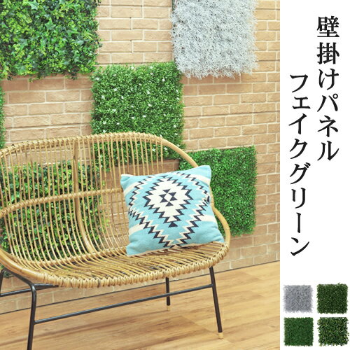 壁掛け パネル フェイクグリーン ( 置物 人口植物 インテリア ミニ 造花 人口 )