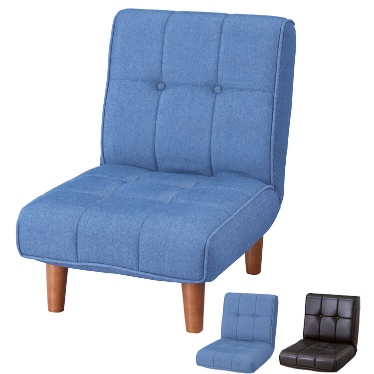 フロアソファ ソファー 座椅子 脚付き アメリカン ( 42段階 リクライニング ポケットコイル レザー デニム 一人用 おしゃれ おすすめ )