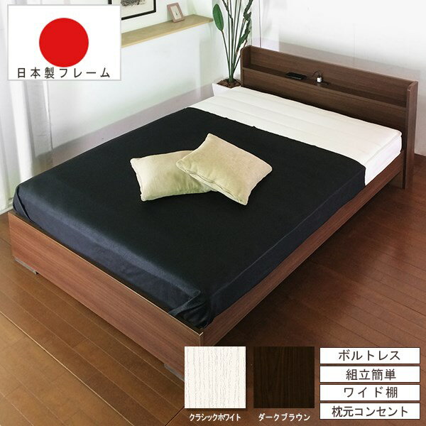 ベッド 棚 コンセント付き ボルトレスベッド シングル 圧縮ロール ポケット＆ボンネルコイルマットレス付 マット付 S ボンネル&ポケット ベット マットレス付き ポケットコイル ポケット&ボンネル ポケットコイル シングルサイズ single bed 寝台 一人暮らし おすすめ