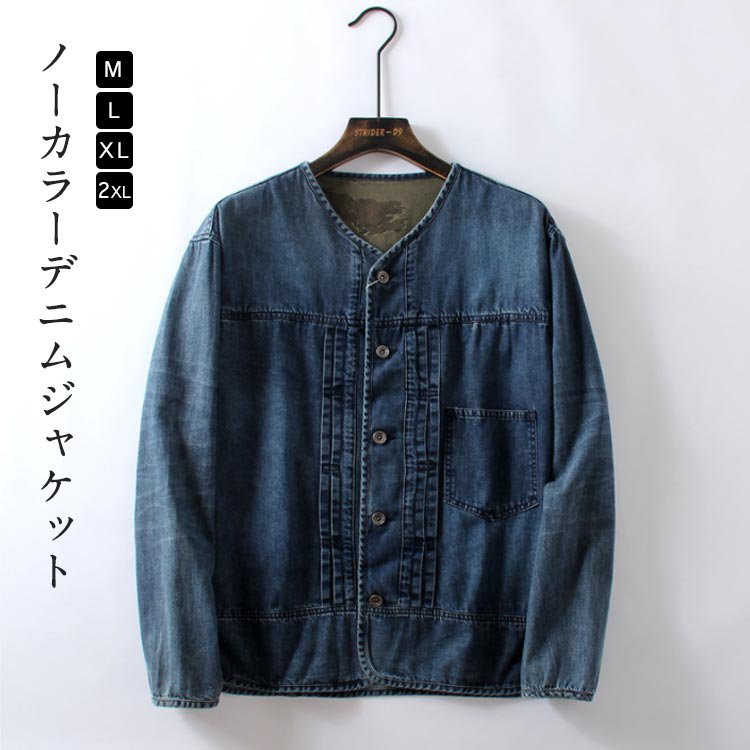 樂天商城 - メンズ ジャケット デニム ノーカラー 薄手 Gジャン 前開き デニム ジャケット ゆったり カジュアル アメカジ 羽織り ストリート ルーズシルエット シンプル きれいめ ワーク 春