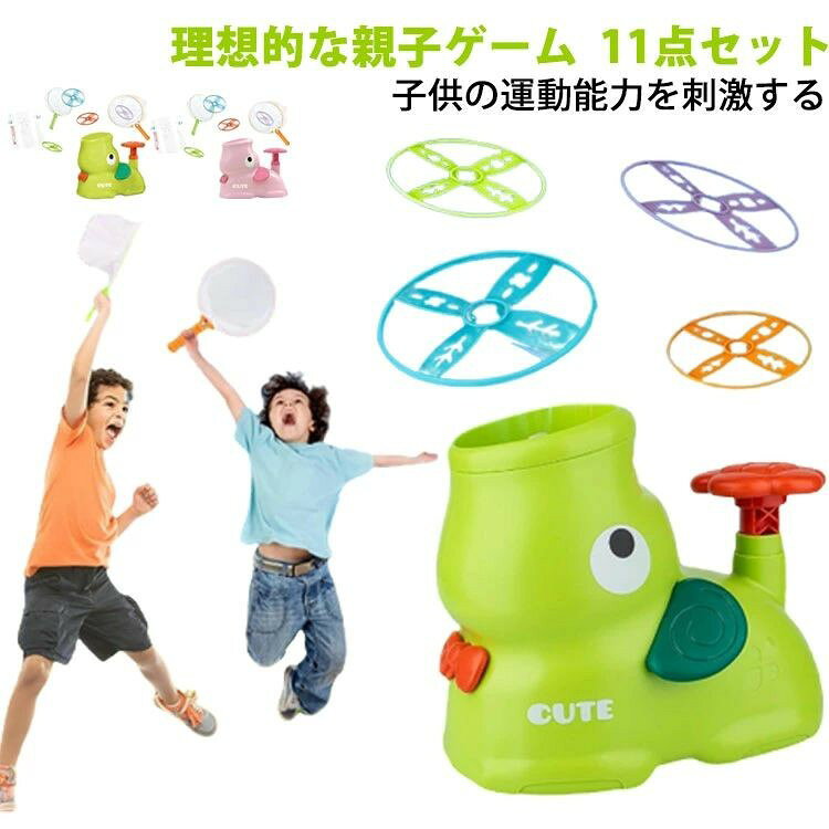 樂天商城 - 【11点セット】飛ばす おもちゃ フライング ディスク ランチャー グッズ 空飛ぶ円盤 外遊び 玩具 小学生 インタラクティブ 猫 犬 フェッチ おもちゃ ディスクランチャー フライングソーサー フライングディスク8個付き 子供 室内遊び 親子のおもちゃ