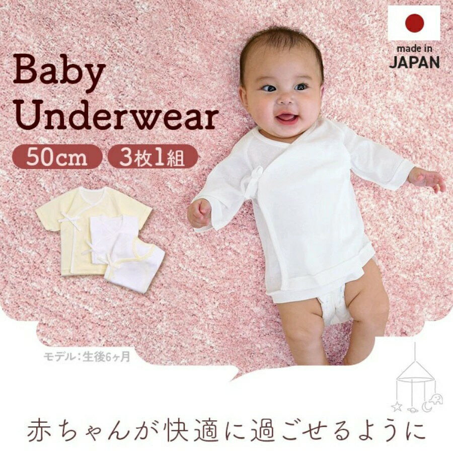 綿100％のフライス素材で吸水性も抜群。 汗っかきな赤ちゃんにも最適です。 ※製品は予告なく仕様を変更する場合がございます。あらかじめご了承ください。 ※当商品はお取り寄せ品の為、在庫の確認及び商品のお届けまでお時間を頂く場合がございます。 また、商品がメーカーにて完売となっていた場合、キャンセル又は注文内容の変更をお願いいたしております。 予めご了承くださいますようお願いいたします。 ●素材 綿100％ JAN 4518499012139