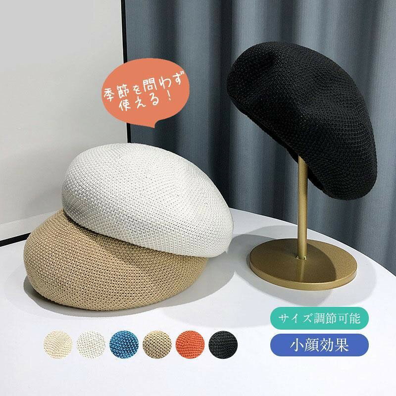樂天商城 - サマーニットベレー帽 レディース 春 夏 帽子 ぼうし 小顔効果 ファッション小物 小物 ハット　リネンライク 伸縮性 ゴム 無地 シンプル マリン