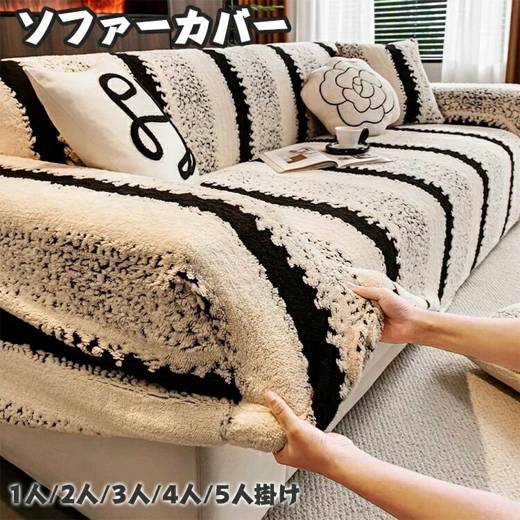 樂天商城 - ソファーカバー かけるだけ ソファカバー おしゃれ 肘あり ストレッチ 伸びる フィット感 装着簡単 洗える ソファ用着せ替えカバー シンプル 無地 汚れ防止 犬猫対策 滑り止め 洗濯可 家庭用 1人掛け 2人掛け 3人掛け