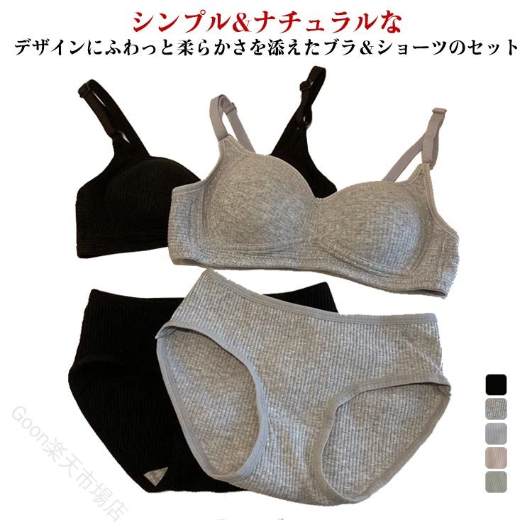 送料無料 レディース キッズ 下着 セット ブラジャー 上下セット ショーツ ブラ ブラ＆ショーツ ブラショーツセット 盛り 小学生 女の子 スポーツブラ パンツ 中学生 ブラシ