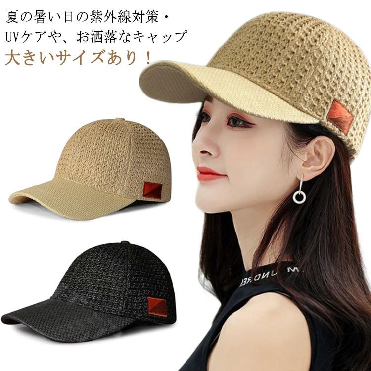 ゴルフキャップ 麦わらキャップ 麦わら帽子 ゴルフ帽子 UVカット 紫外線対策 サイズ調整可 L キャップ 春夏 メンズ レディース 大きいサイズ キャスケット 夏用 涼しい 通気性 蒸れない