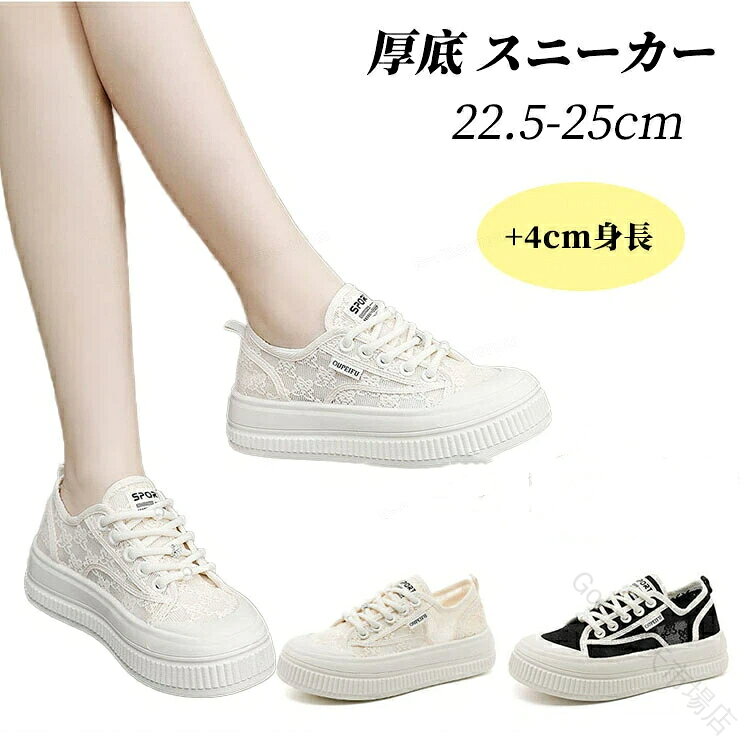 【原産国／製造国: 中国】 .スニーカー風 サンダル レディース スニーカー 厚底サンダル ぺたんこ 婦人靴 レースシューズ 4cmヒール 美脚 美足 軽量 軽い 通気性 蒸れない 涼しい 疲れない 痛くない 歩きやすい 履きやすい 楽チン 可愛い カジュアル 韓国風 春夏 普段使い お出かけ 旅行におすすめの人気アイテムです。2色から選べます。。 指定された配送時間は承っておりません。【Goon楽天市場店】
