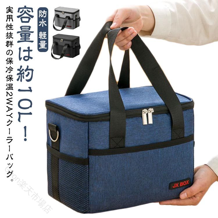 10L 保冷 クーラーボックス 防水 海水浴 小型 ランチバッグ 2way 弁当 コンパクト ...