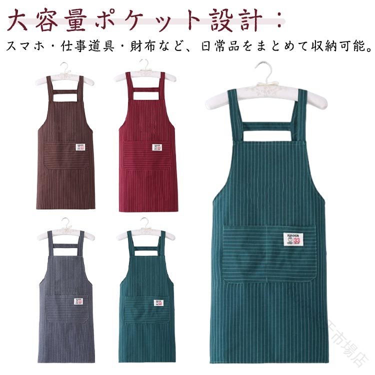 Rakuten - エプロン レディース メンズ 男女兼用 フリーサイズ 2枚セット ポケット付き 着脱簡単 丈夫 カジュアル 大人 ナチュラル かわいい 飲食店 キッチン用 ガーデニング 体型カバー オールシ
