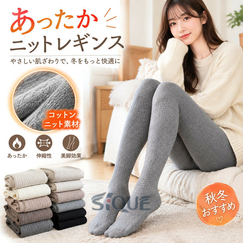 【原産国／製造国: 中国】 .レギンス レディース 500D コットン ニット あったか 厚手 タイツ グレー 連 袖 美脚効果 伸縮性 秋冬 防寒 保温 快適 人気 セール おしゃれ 通勤 通学 ストレッチ 大きいサイズ 冬用 あたたかい スポーツ用レギンス 防寒レギンス 冬服 伸縮素材。 指定された配送時間は承っておりません。【Goon楽天市場店】