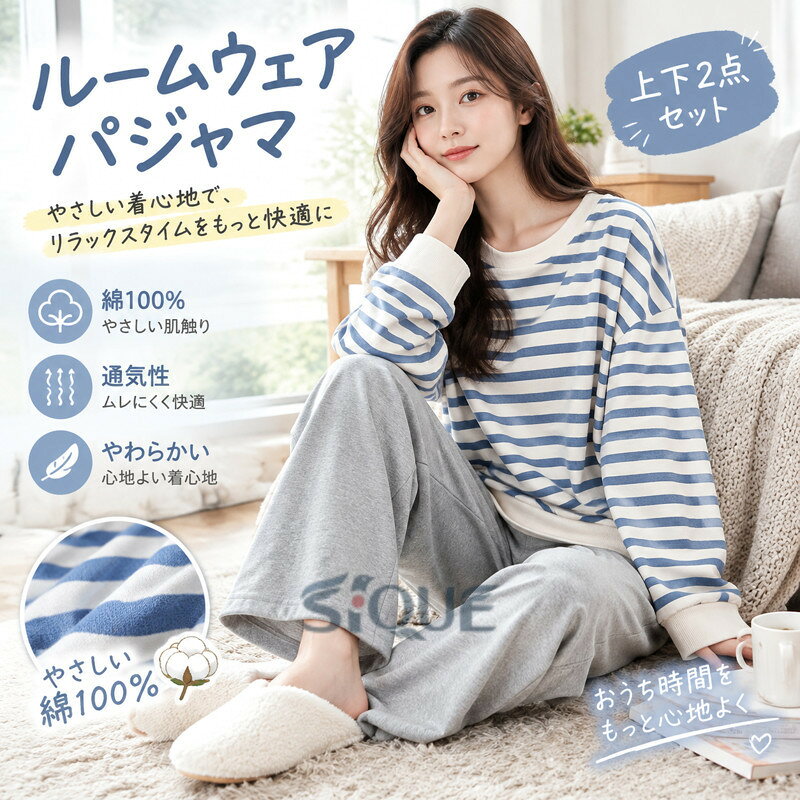 ルームウェア レディース 秋冬 パジャマ 長袖 上下セット 長ズボン 綿100％ コットン 送料無料 温かい 可愛い 部屋着 寝間着 通気性 肌触りがいい 保温 快適 柔らかい おしゃれ 女性用 寛ぎ