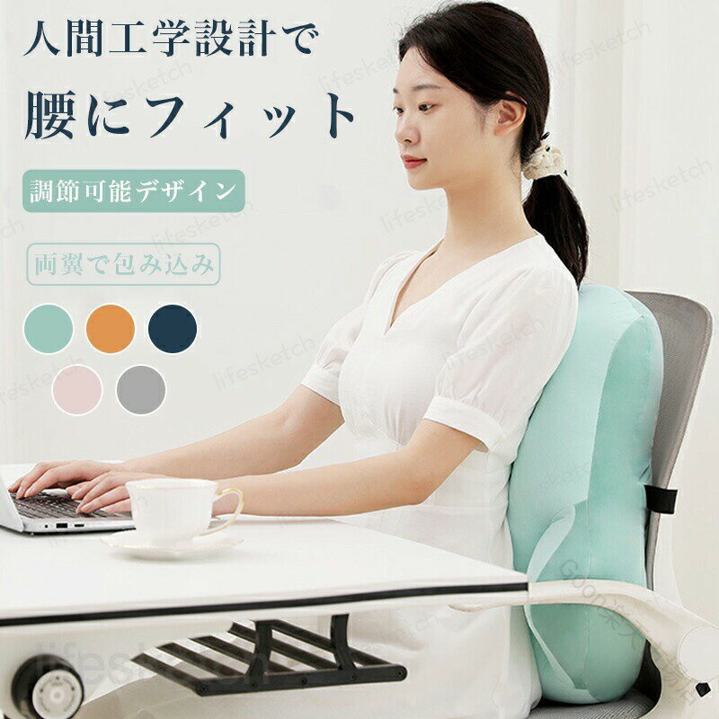 Rakuten - 腰クッション 腰枕 ランバーサポート 高反発 通気性 人間工学 オフィス用 椅子 背中クッション 腰サポート 腰 楽 姿勢矯正 猫背 運転 自宅 家庭用 敬老の日 ギフト 母の日 プレゼント ク