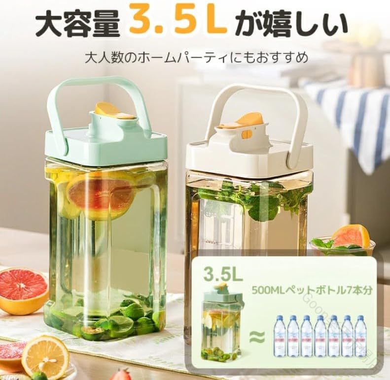 Goon楽天市場店の麦茶ポット ピッチャー お茶ポット ドリンクサーバー 冷水筒 冷水ボ ウオーターサーバー 3.5L 横置き 耐熱 漏れない 耐熱温度差70℃ 冷蔵庫対応 大容量 保存容器 水差し ピッチャー容器｜アングル2