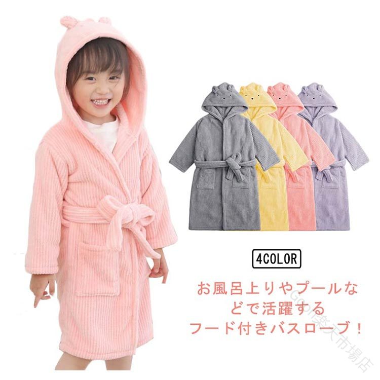バスローブ バスタオル キッズ 男の子 女の子 綿 厚手 タオル地 長袖 ロング丈 あったか ルームウェア フード付き ポンチョタオル 子供 お風呂 プール 海 海水浴 無地 お風呂上り 吸水 コ
