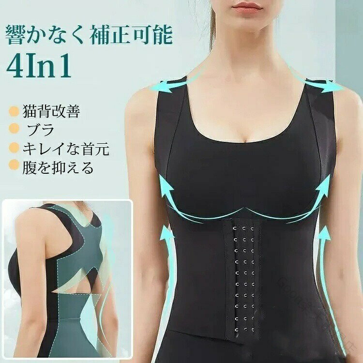 商品情報 品名 補正ブラジャー カラー ブラック、ベージュ 生地 62%ナイロン、38%スパンデックス サイズ M、L、 XL、XXL 特徴 ★「4つのおすすめポイント」； 1.ブラトップキャミソールのような補正下着 2.クロス設計の背中部分、しっかり脂肪を引き締める3.下厚カップで支え上げてバストアップ 4.フック付き、ポッコリお腹とバイバイ 　　　　　　 関連キーワード補正ブラジャー フック付き 補正下着 ナチュラルアップ&amp;スーパーボディーシェイパー バストアップシェイパー 補正ブラ バストアップ ボディスーツ 補正下着 着圧 背筋 矯正 インナー 送料無料 猫背改善 ホールド くびれメイク 【原産国／製造国: 中国】 .補正ブラジャー、補正下着、フック付き、ナチュラルアップ、スーパーボディーシェイパー、バストアップシェイパー、補正ブラ、バストアップ、ボディスーツ、着圧、背筋矯正、インナー、補正インナー、伸縮性、補整下着、女性用、レディース、姿勢サポート、胸元強調、着心地良好、日常使い、セール、人気、おすすめ、ランキング上位。。 指定された配送時間は承っておりません。【Goon楽天市場店】
