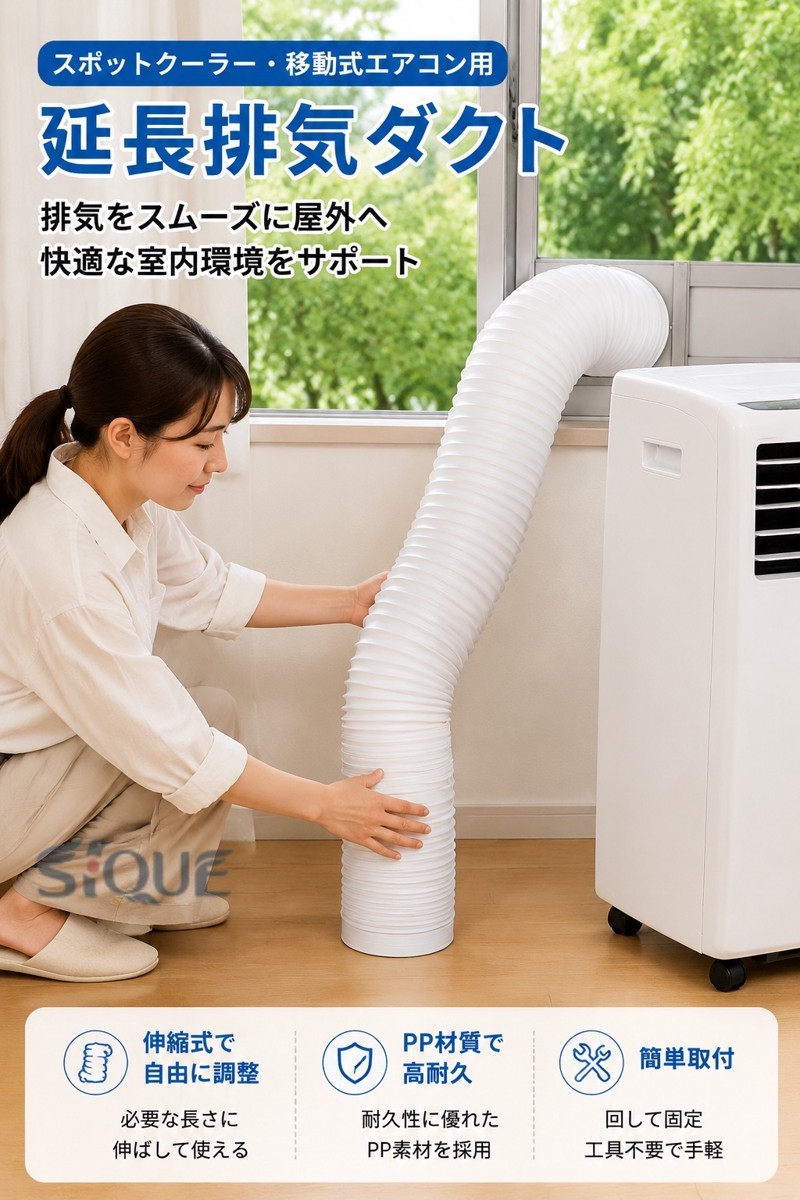 延長排気ダクト 延長3M 2M スポットクーラー ダクト 移動式エアコン用 延長 直径13...