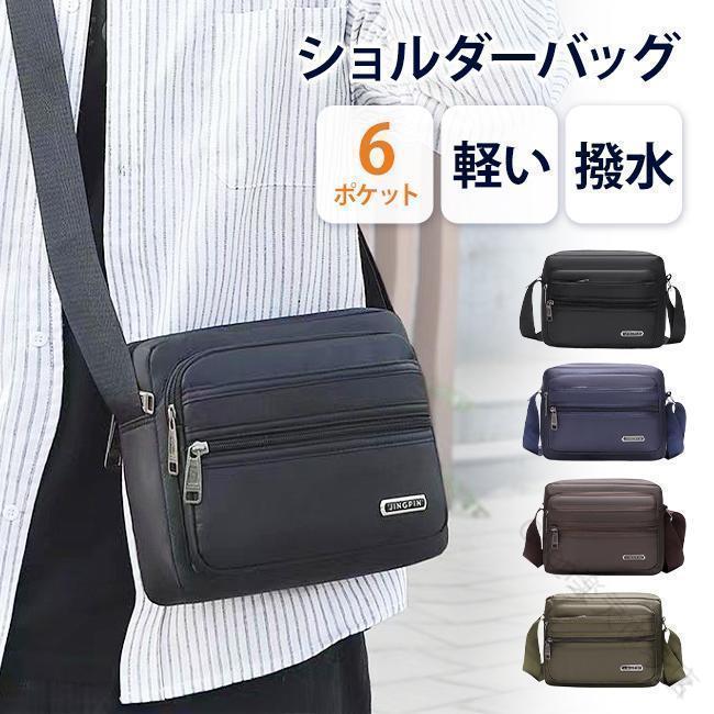 ■カラー：ブラック,ブルー,ブラウン,グリーン■素材：ナイロン■サイズ:高さ:約25cm底横幅:約25cmマチ:約7cm重さ：約300g裏地：あり内ポケット：あり[大容量] iPad miniも収納可能。[6ポケット]整理整頓しやすいポケットが散らばりがちな小物をすっきり収納して、出し入れしやすい[ナイロン生地&amp;amp;軽量]表面に撥水加工軽量なのに驚きの収納力,軽くて丈夫なナイロン素材を採用し、見た目以上の収納力を実現 【原産国／製造国: 中国】 .ボディバッグ メンズ 6ポケット ショルダーバッグ 撥水 軽い 大容量 斜めがけ サコッシュ カジュアル シンプル 通勤 通学 ギフト プレゼント 爆買 バッグ ポーチ ウエストバッグ アウトドア トラベル 収納 多機能 防水 軽量 コンパクト 散歩 自転車 通勤用 通学用 旅行用 男女兼用 おしゃれ ビジネス 人気 便利 耐久性 高品質 使いやすい ファッション ブランド プレゼント用 人気商品 通学バッグ 通勤バッグ 爆買い対応。 .メンズ ボディバッグ、ショルダーバッグ、斜めがけバッグ、サコッシュとして使える多機能バッグです。6ポケットで財布、スマホ、鍵、イヤホンなどを整理しやすく、撥水、軽い、大容量、コンパクト、カジュアル、シンプルなデザインが特徴。通勤、通学、旅行、アウトドア、散歩、買い物、ギフトにもおすすめの人気ランキング商品です。。 指定された配送時間は承っておりません。【Goon楽天市場店】