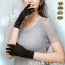 UVカット シルク 手袋 日焼け ハンドクリーム後 乾燥 肌荒れ 保湿 おやすみ 紫外線 対策 接触防止 柔らかいフィット 快適 通気性 低刺激 乾燥 肌トラブル 寝るだけ ウィルス対策 ハンドケア 睡眠時 スキンケア 母の日