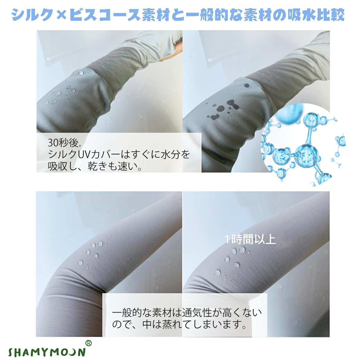 シルクxビスコース