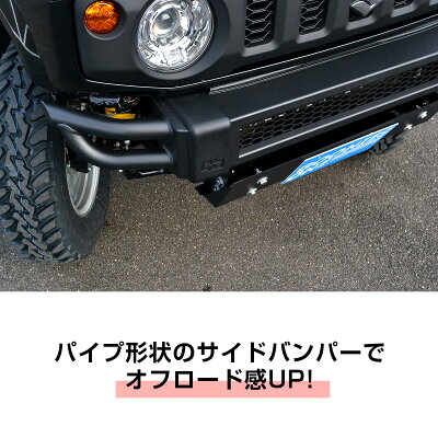 JB64新型ジムニーアルミ製フロントバンパー