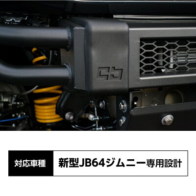 JB64新型ジムニーアルミ製フロントバンパー
