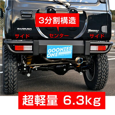 JB64新型ジムニーアルミ製リアバンパー