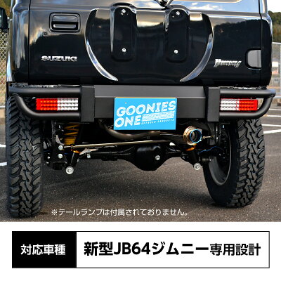 JB64新型ジムニーアルミ製リアバンパー