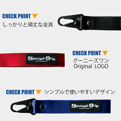 グーニーズワンオリジナルハンドストラップ