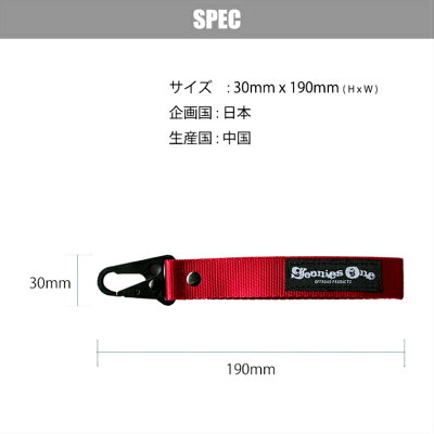 グーニーズワンオリジナルハンドストラップ