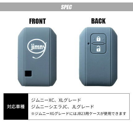 ジムニーjb64キーケースjb74ジムニーシエラキーケースシリコンキーケースジムニーアクセサリーオシャレ守る滑りにくいシリコン素材オリジナルジムニーロゴ