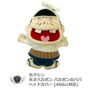 ゴルフ用品 保護 クラブカバー 天才バカボン バカボンのパパ ドライバー ヘッドカバー 460cc対応 【IR】