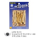 ティー ラウンド ライト シェルパック ウッドティー60 ST ナチュラル T-561 【IR】