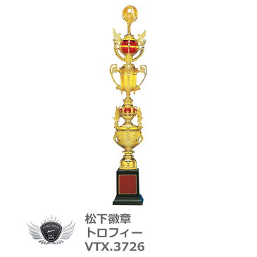 トロフィー VTX3726 G【松下徽章】【文字刻印代無料】