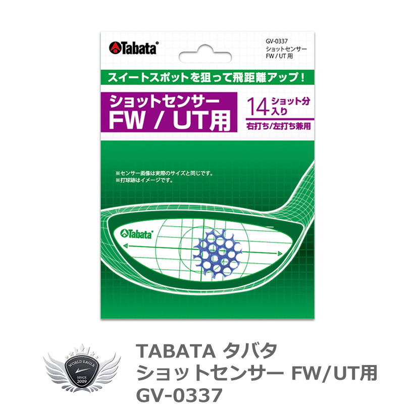 TABATA タバタ FW.UT用ショットセンサー GV-0337 スピード 測定機 【IR】