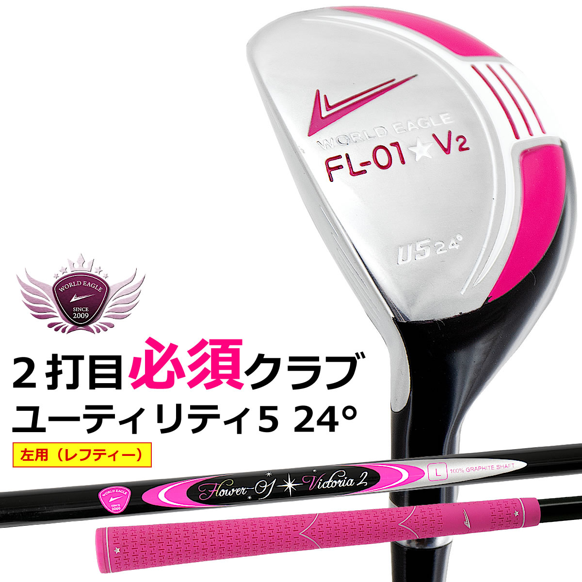 楽天市場】レフティ ユーティリティ レディースの通販 楽天市場】レフティ ユーティリティ レディースの通販