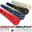 ワールドイーグル ゴルフ グリップ メンズ レディース パター用TPR樹脂グリップ カラー4種類 フィットする六角形ヘキサタイプ 軽量で長持ち、お手入れ簡単!練...