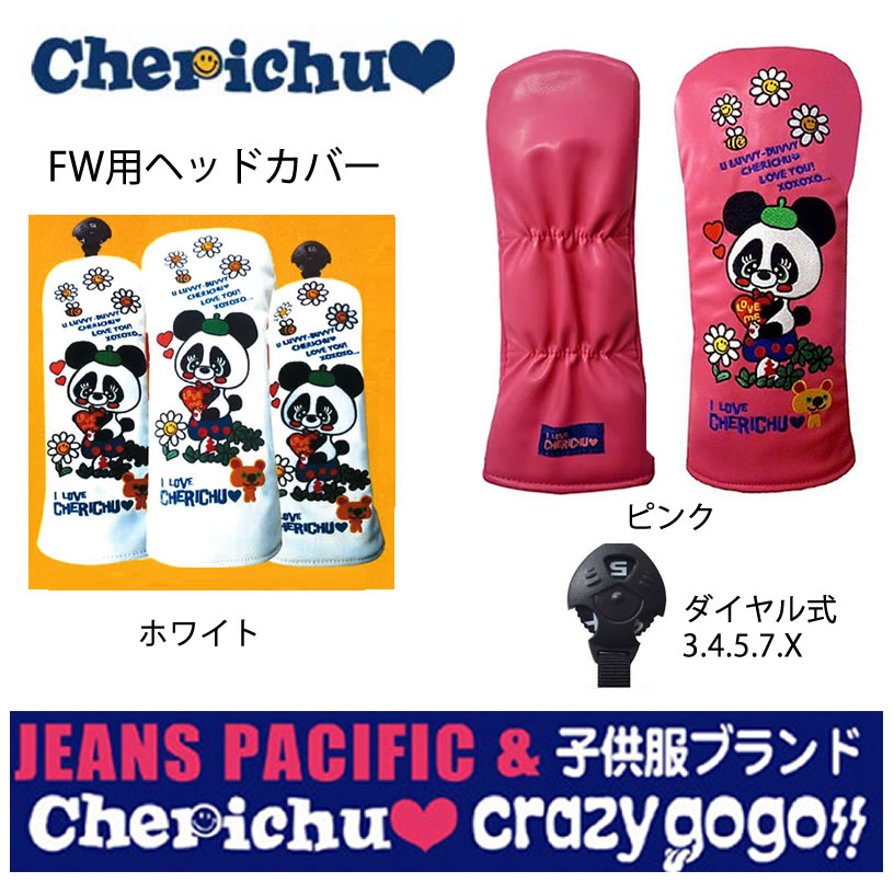 Cherichu チェリッチュ FW用ヘッドカバー ILC-FW0001 2