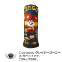 Crazy gogo クレイジーゴーゴー UT用ヘッドカバー CGG-UT0001 ジーンズパシフィックと子供服ブランドがコラボ！ カラー：ブラック、ホワイトCrazy gogo クレイジーゴーゴー UT用ヘッドカバー CGG-UT0001 ジーンズパシフィックと子供服ブランドがコラボ！ カラー：ブラック、ホワイト