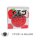 駄菓子のようなパッケージ！！大好評イチゴボール(イチゴボール　1球) 全面印刷のイチゴボール。 懐かしの駄菓子をイメージしたパッケージにいれて可愛くなりました♪ ギフト・贈り物やコンペ賞品に最適！ インパクトある可愛いパッケージにもらった相手も笑顔になるはず！ ◆イチゴボール1球 ◆使用ボール：2ピースクリスタルボール ◆コンプレッション：85-90 ※競技では使用できません。 ボール　お菓子　駄菓子　果物　フルーツ　イチゴ　面白い　楽しい　メンズ　レディース　男性　女性　かわいい　ギフト　プレゼント　コンペ　景品　賞品　ゴルフ メーカー希望小売価格はメーカーカタログに基づいて掲載しています ※ クリックでカタログをご確認頂けます。駄菓子のようなパッケージ！！大好評イチゴボール(イチゴボール　1球) 全面印刷のイチゴボール。 懐かしの駄菓子をイメージしたパッケージにいれて可愛くなりました♪ ギフト・贈り物やコンペ賞品に最適！ インパクトある可愛いパッケージにもらった相手も笑顔になるはず！ ◆イチゴボール1球 ◆使用ボール：2ピースクリスタルボール ◆コンプレッション：85-90 ※競技では使用できません。