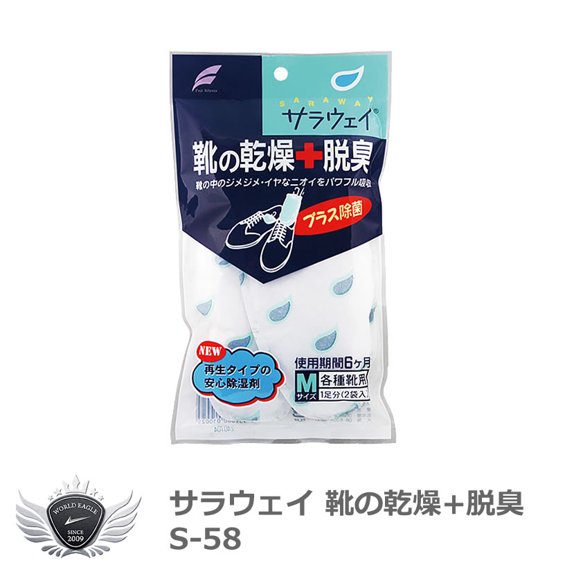 ●シューズ用 ●靴の乾燥・脱臭・除菌 ●天日干しで再生可能 ●サイズ：約70g×2袋 ●材質：シリカゲル、フラボノイド 靴　シューズ　脱臭　防臭　除菌　乾燥　メンズ　レディース　男性　女性　ギフト　プレゼント　コンペ　景品　賞品　ゴルフ メーカー希望小売価格はメーカーカタログに基づいて掲載しています ※ クリックでカタログをご確認頂けます。●シューズ用 ●靴の乾燥・脱臭・除菌 ●天日干しで再生可能 ●サイズ：約70g×2袋 ●材質：シリカゲル、フラボノイド